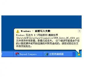 windows写入缓存失败