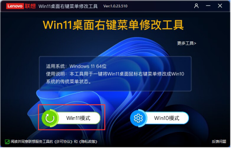 Win11桌面右键菜单修改工具 ver：1.1.23.809图6